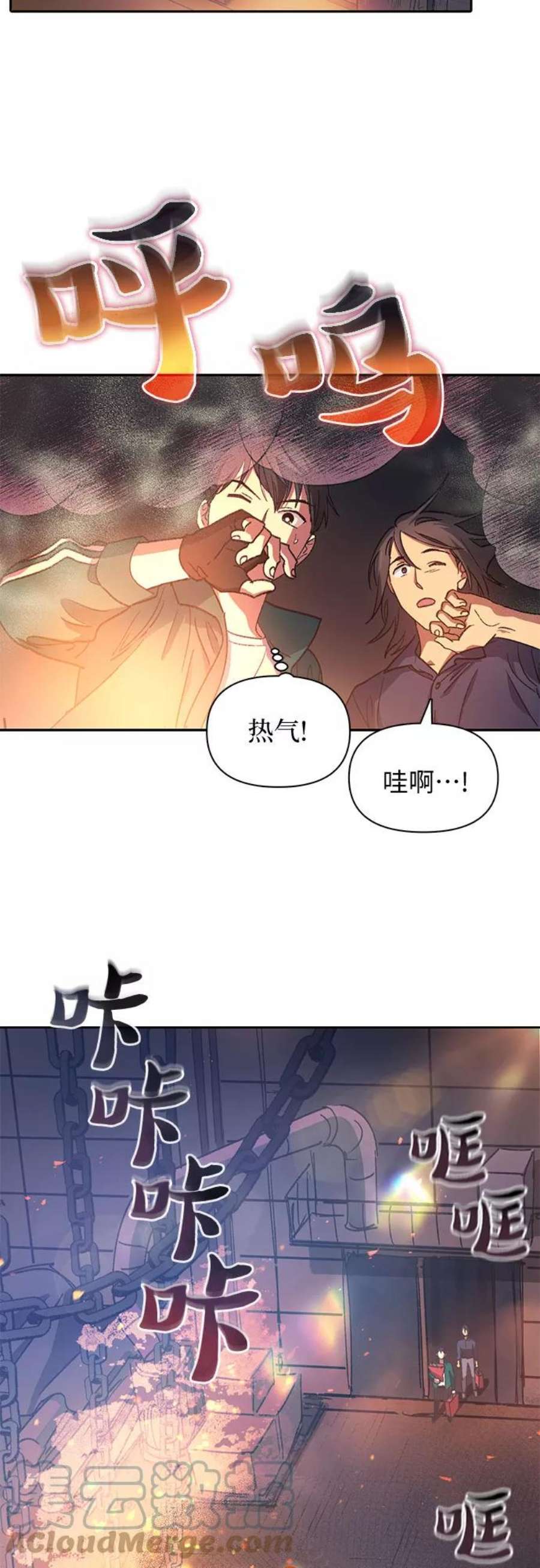 我培养的S级们第34话 重复作业专业化