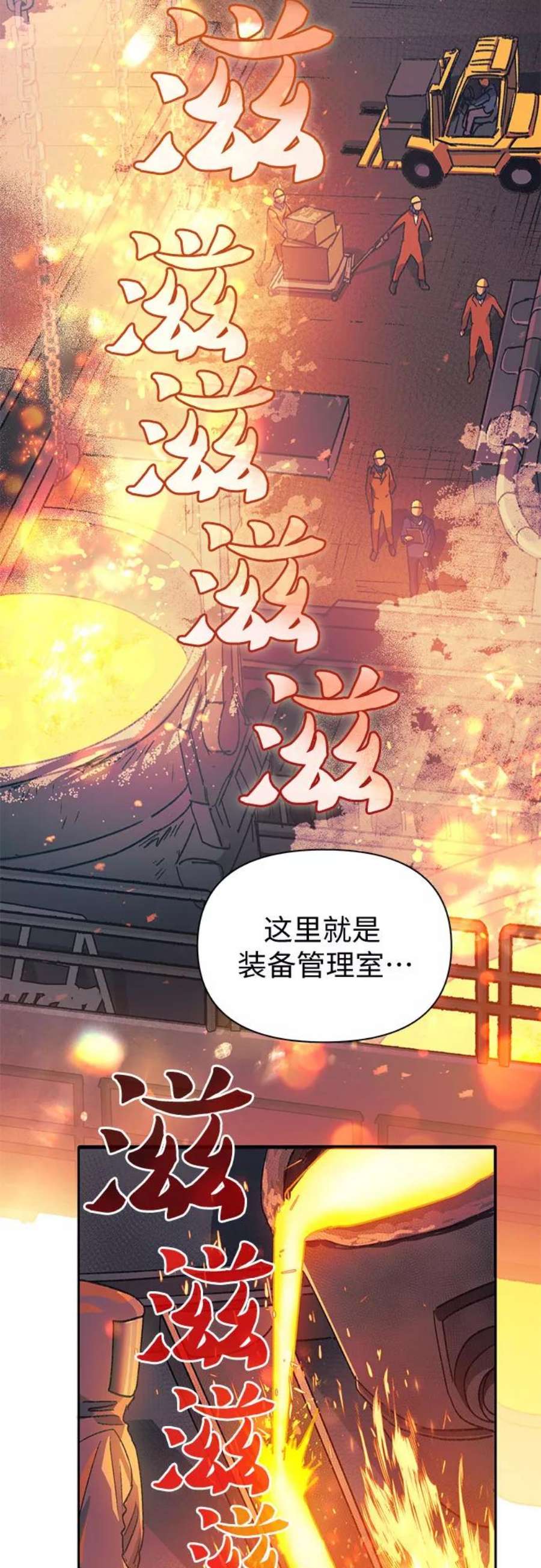 我培养的S级们第34话 重复作业专业化