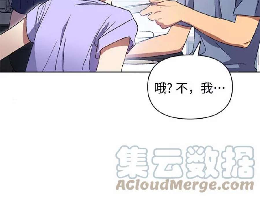 我培养的S级们第35话 掩于尘土