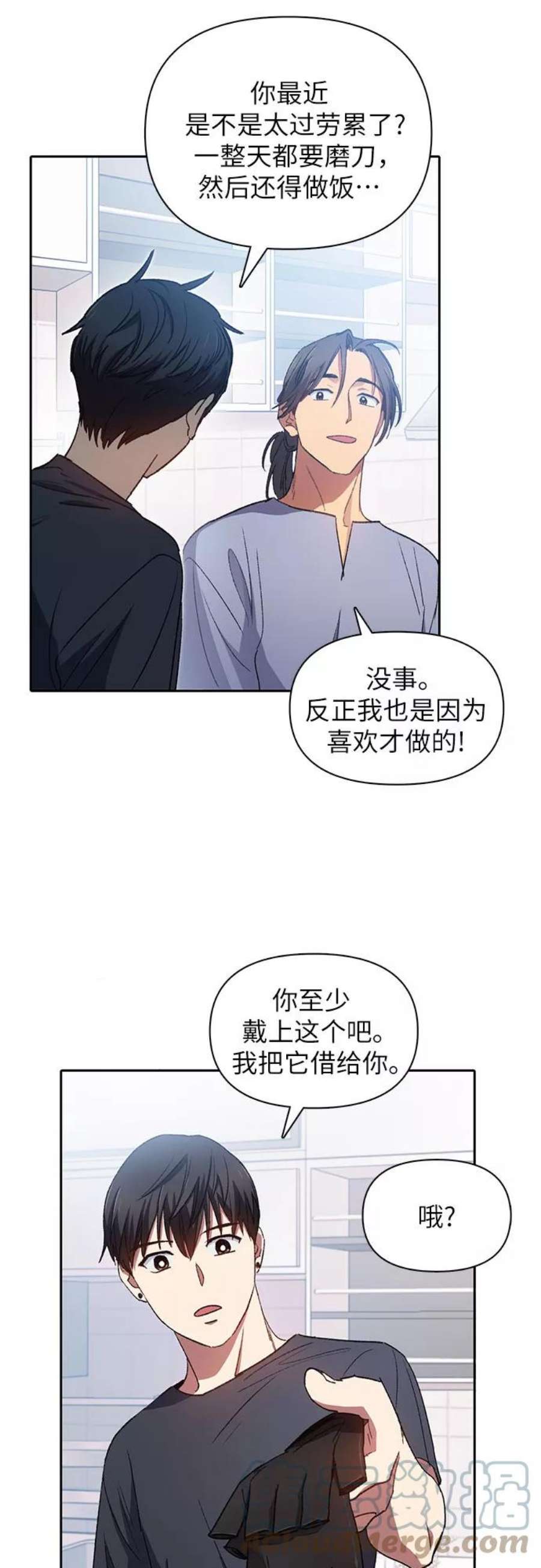 我培养的S级们第35话 掩于尘土