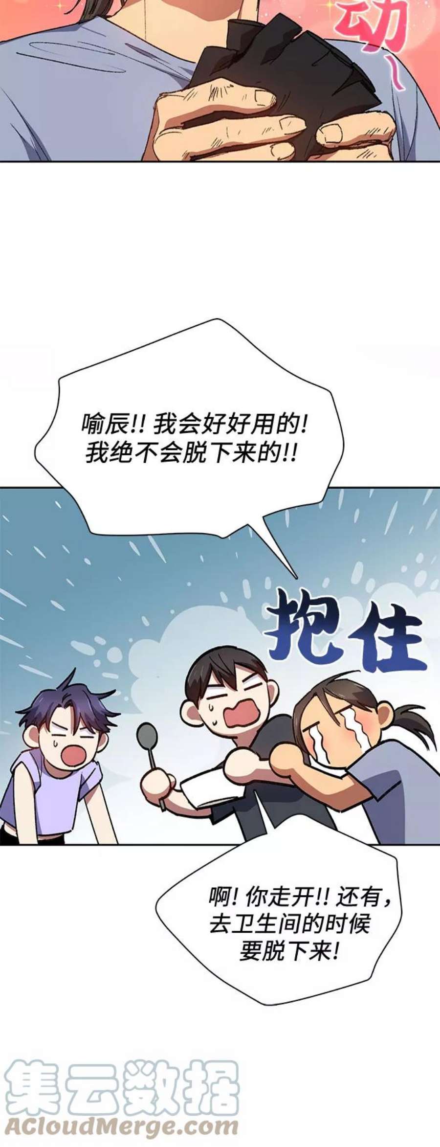 我培养的S级们第35话 掩于尘土