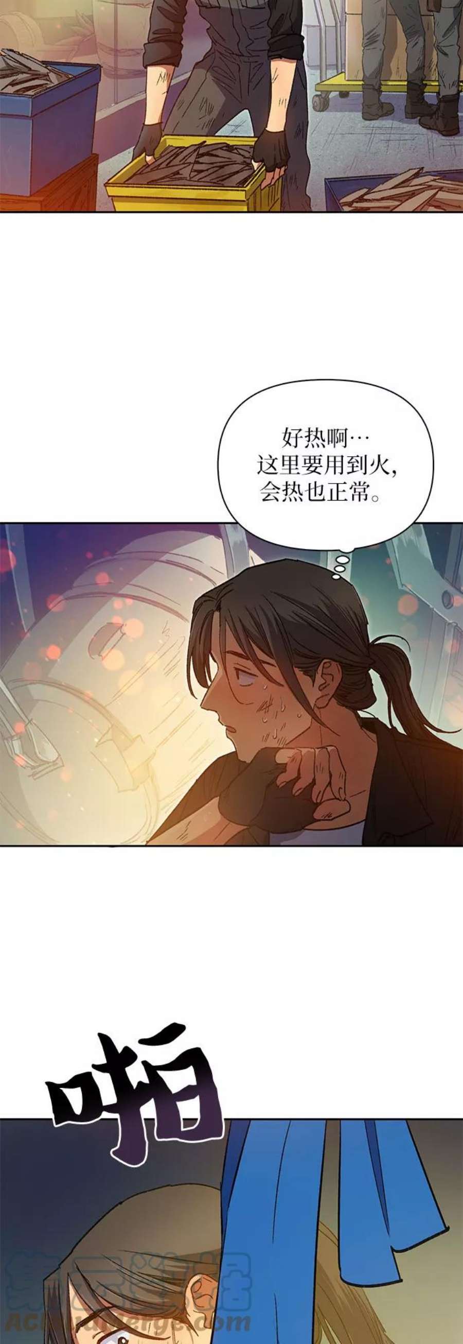 我培养的S级们第35话 掩于尘土