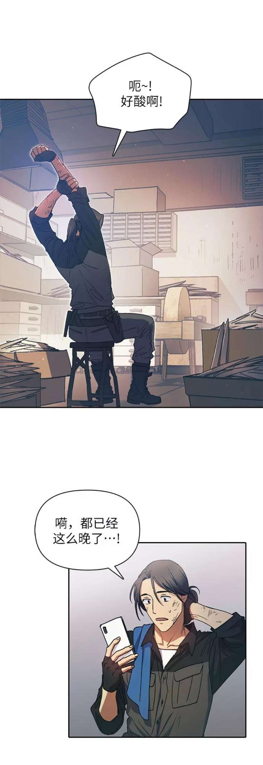 我培养的S级们第35话 掩于尘土