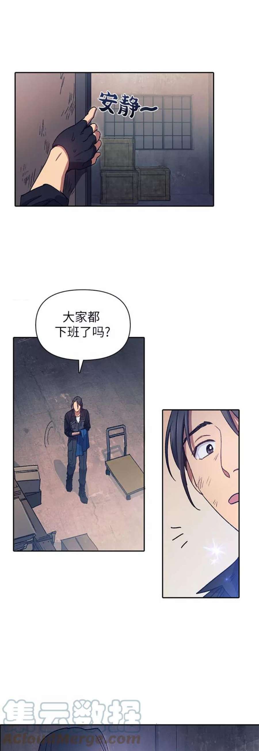 我培养的S级们第35话 掩于尘土