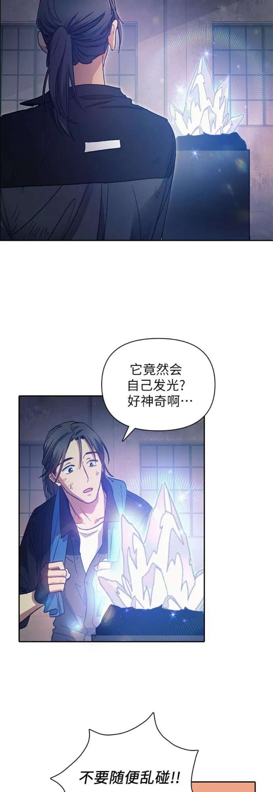我培养的S级们第35话 掩于尘土