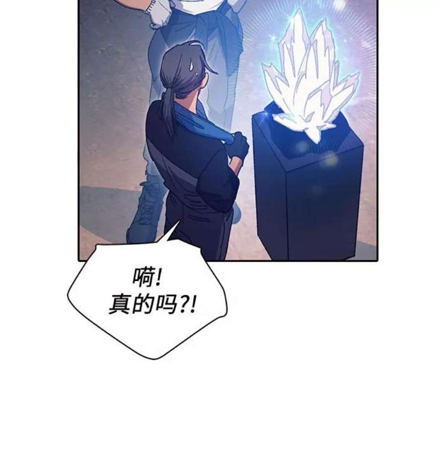我培养的S级们第35话 掩于尘土