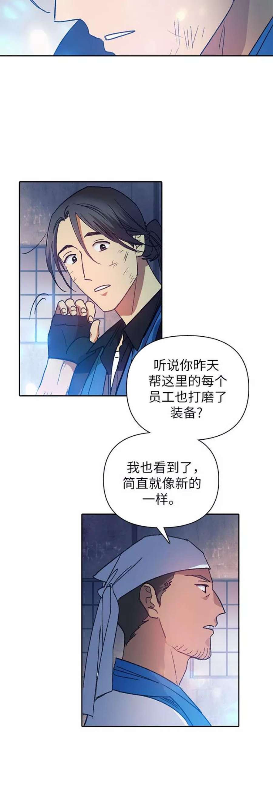 我培养的S级们第35话 掩于尘土