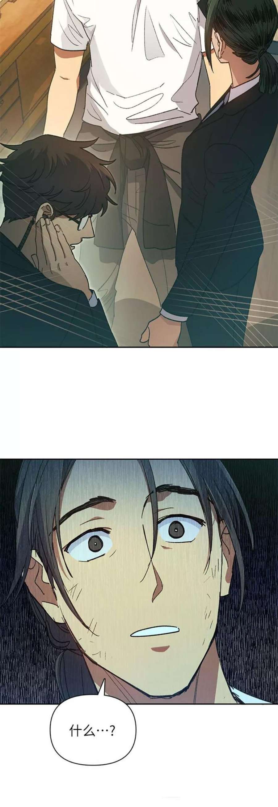 我培养的S级们第35话 掩于尘土