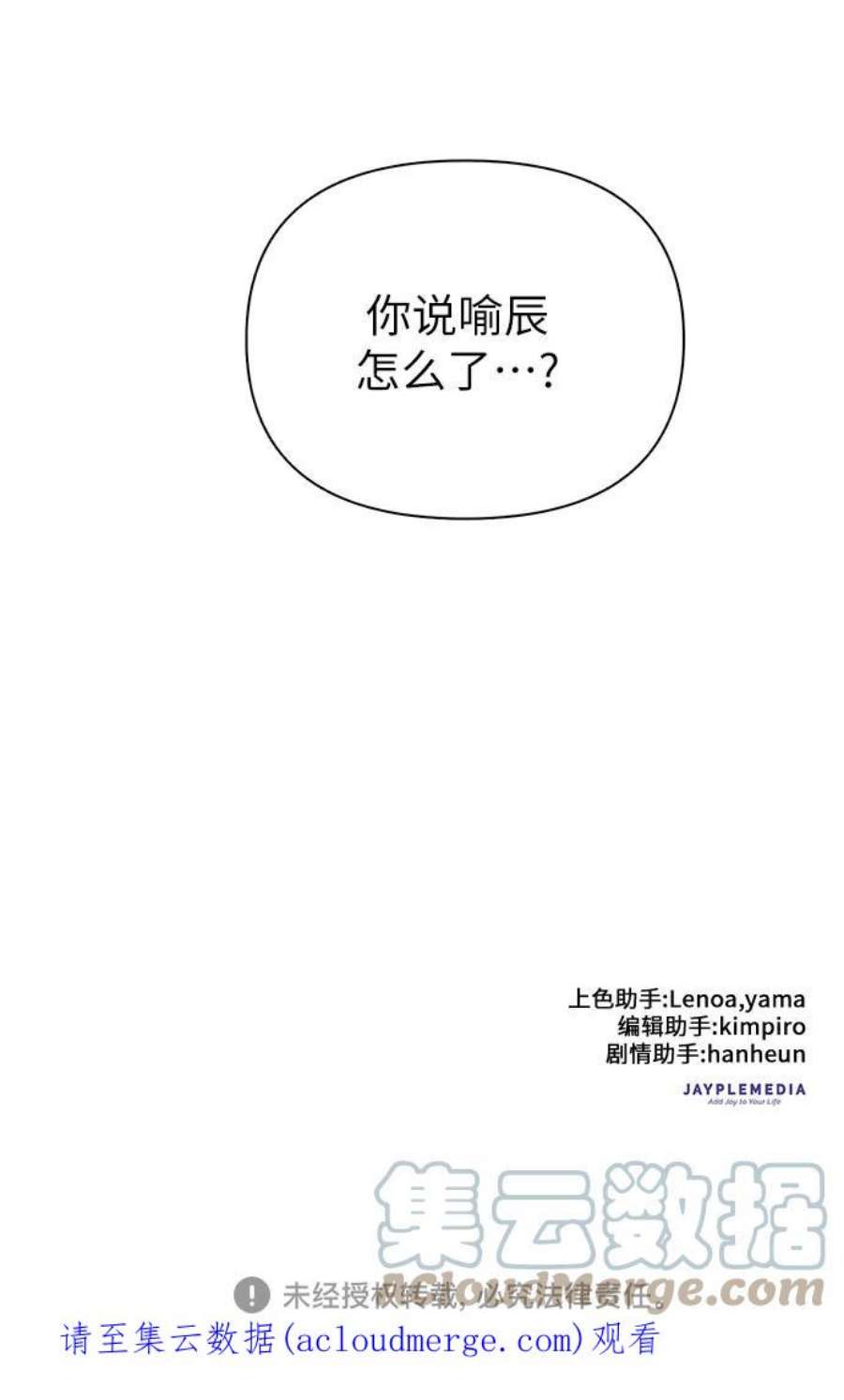 我培养的S级们第35话 掩于尘土