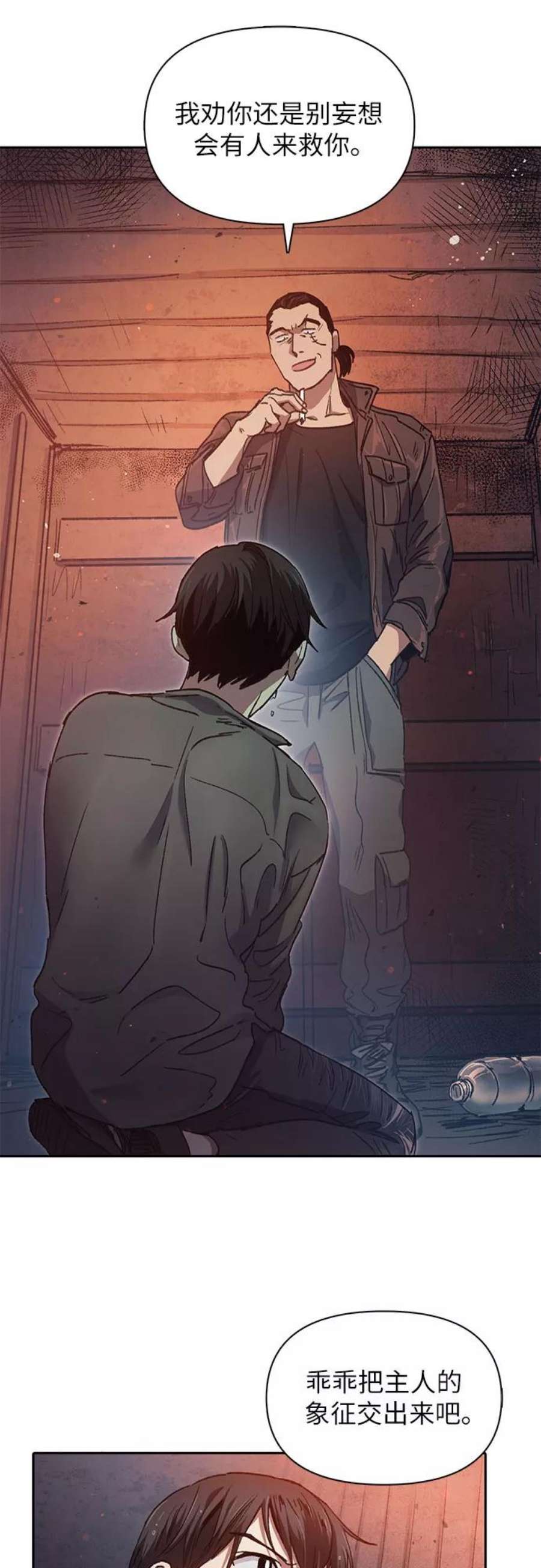 我培养的S级们第37话 偶尔会变强