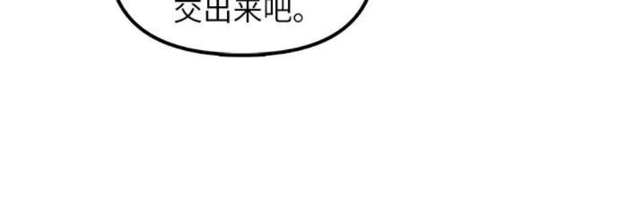 我培养的S级们第37话 偶尔会变强