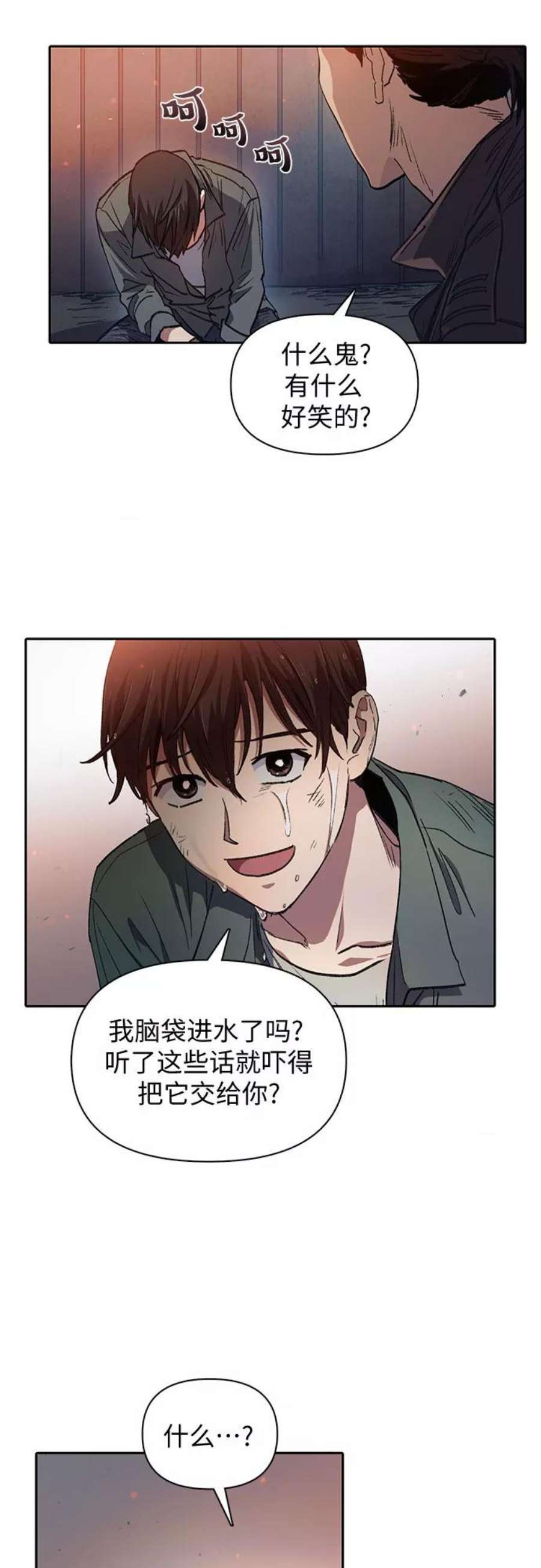 我培养的S级们第37话 偶尔会变强