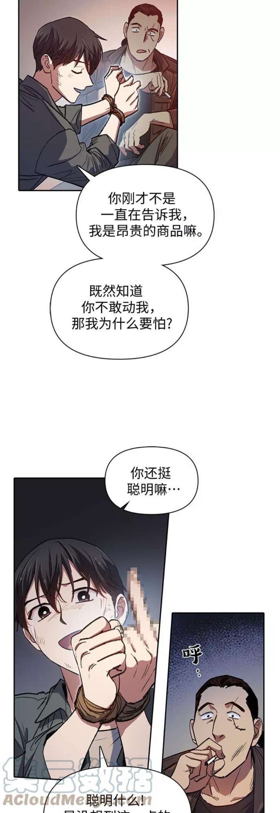 我培养的S级们第37话 偶尔会变强