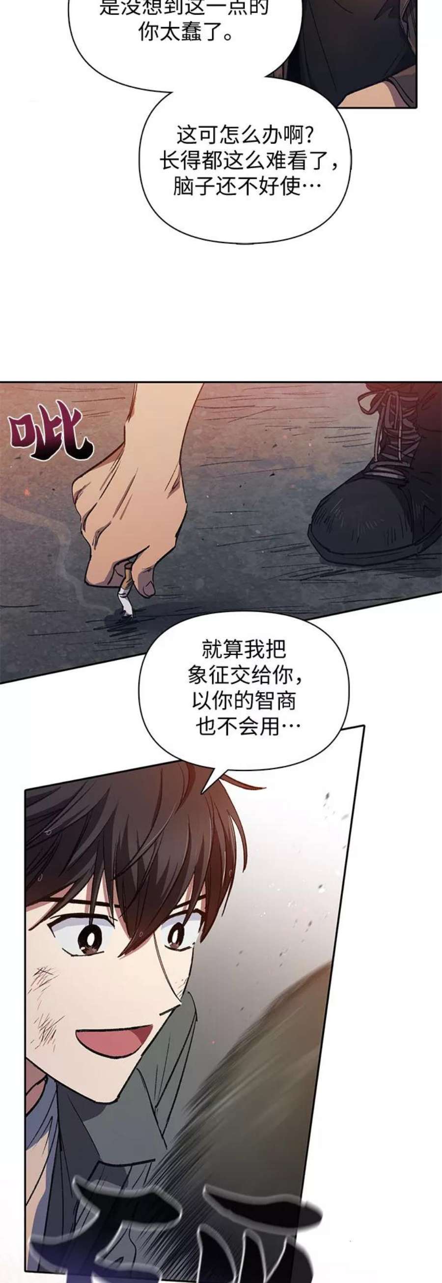 我培养的S级们第37话 偶尔会变强