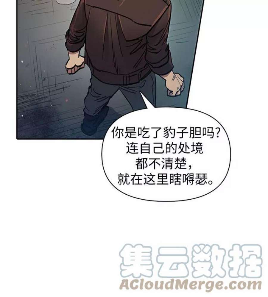 我培养的S级们第37话 偶尔会变强