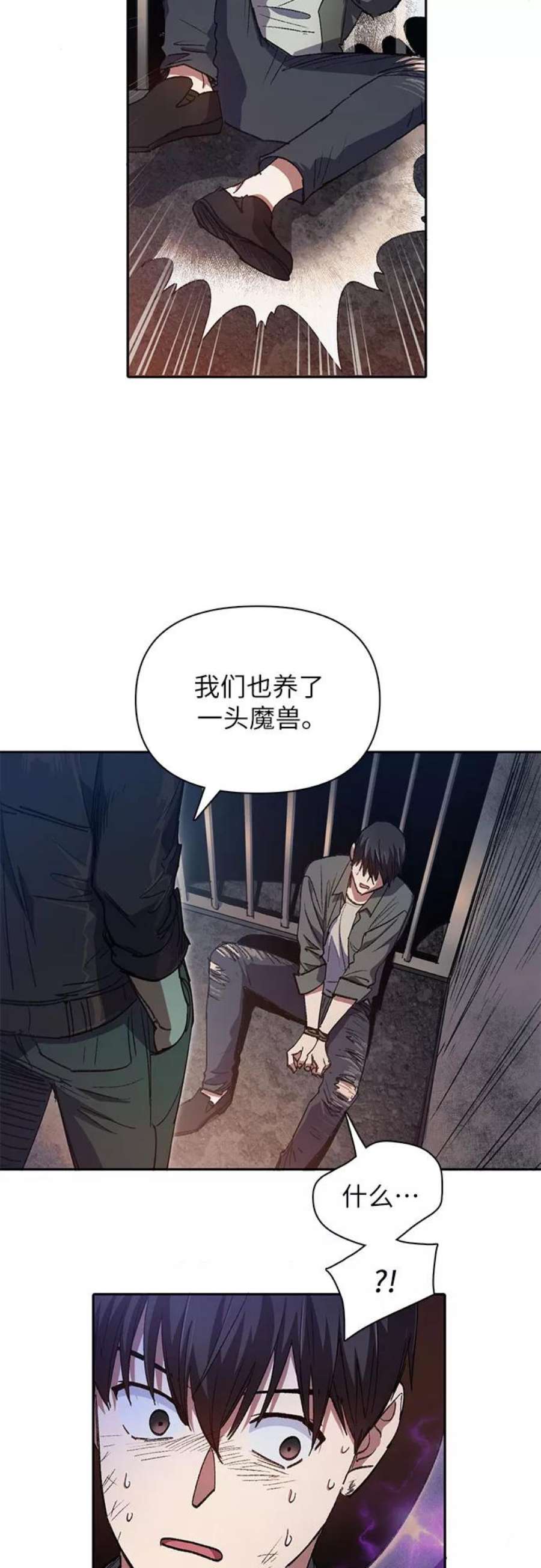 我培养的S级们第37话 偶尔会变强