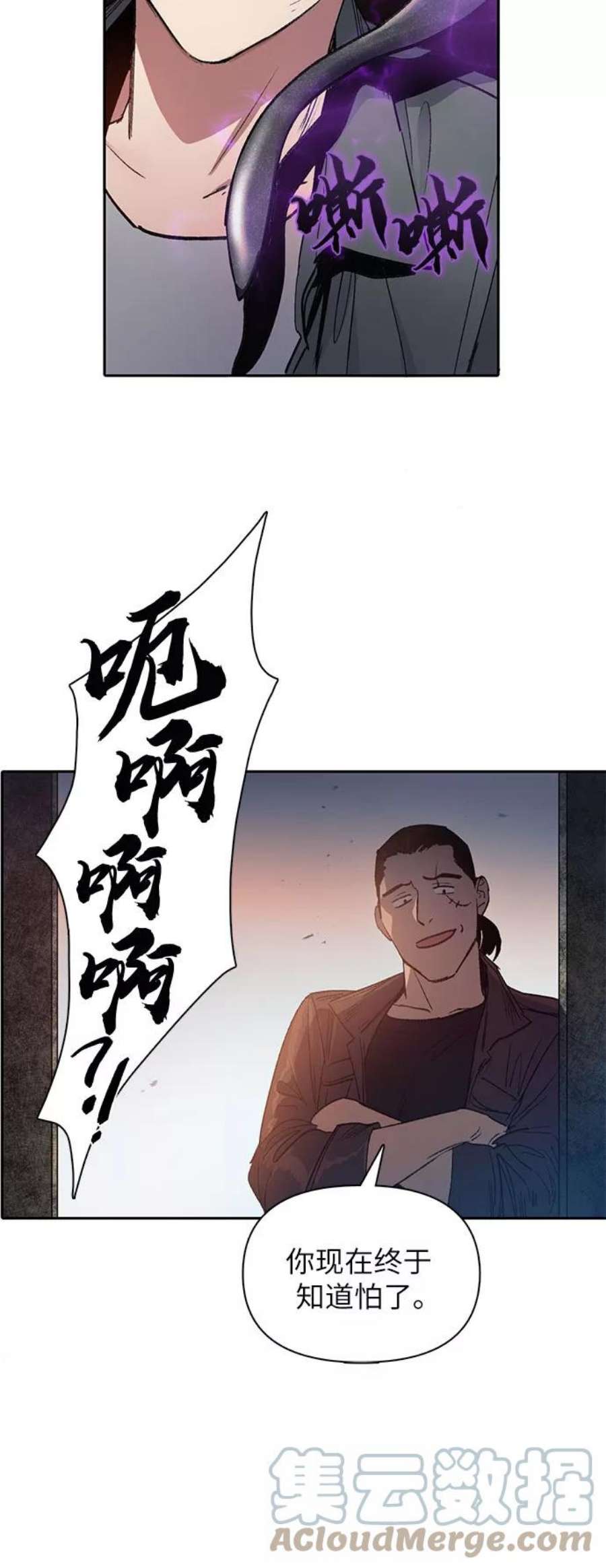 我培养的S级们第37话 偶尔会变强