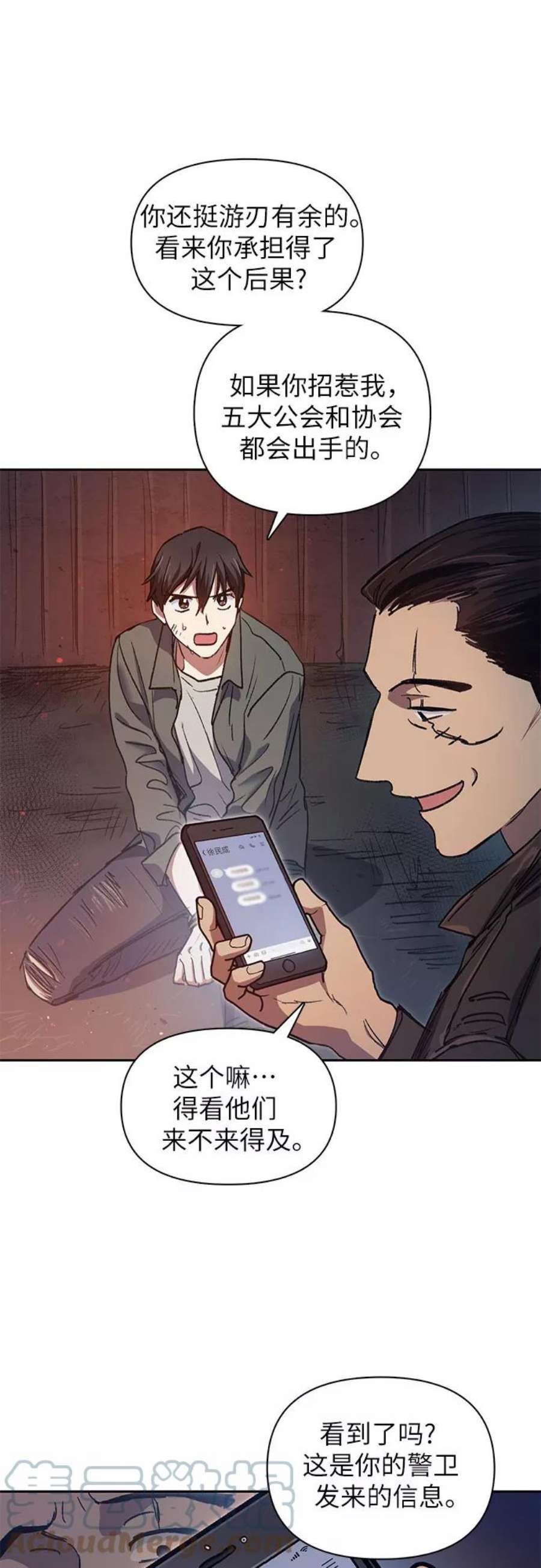 我培养的S级们第37话 偶尔会变强