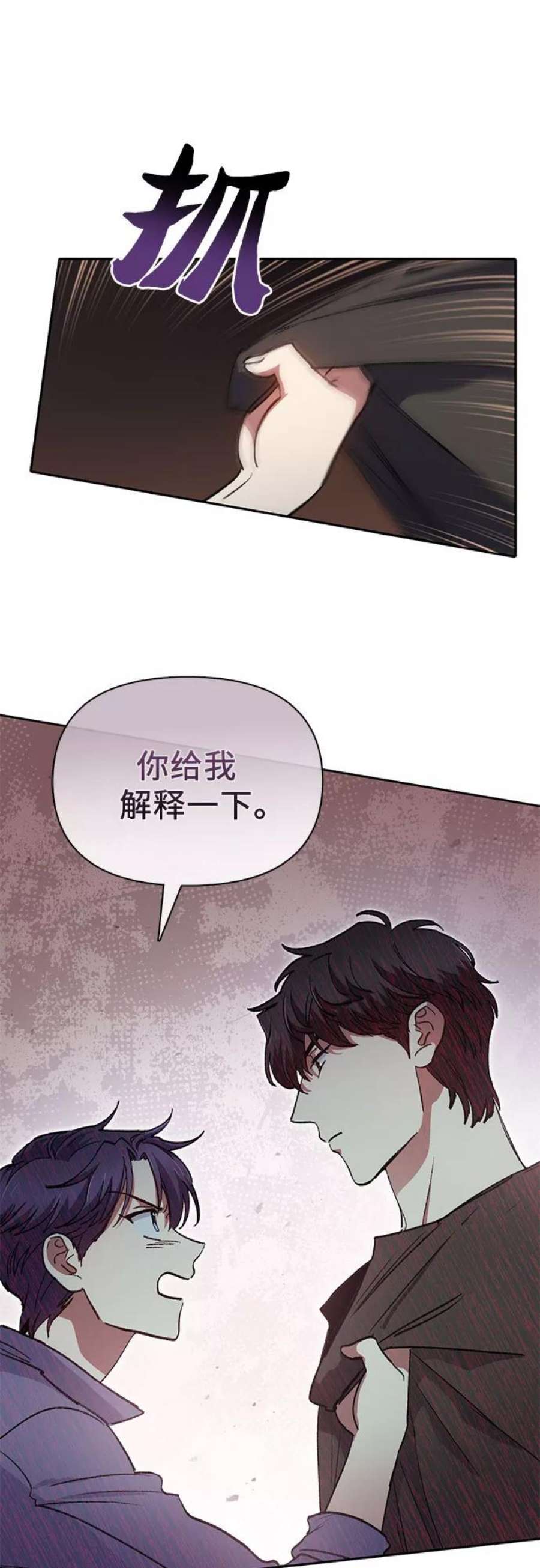 我培养的S级们第37话 偶尔会变强