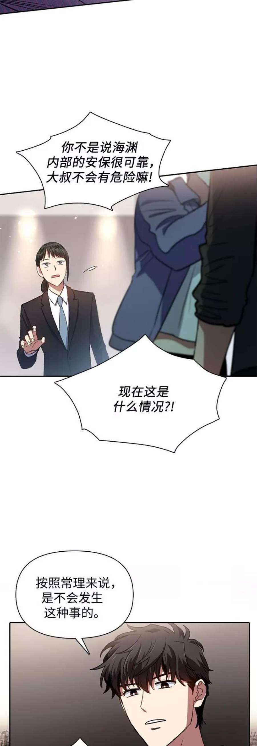 我培养的S级们第37话 偶尔会变强