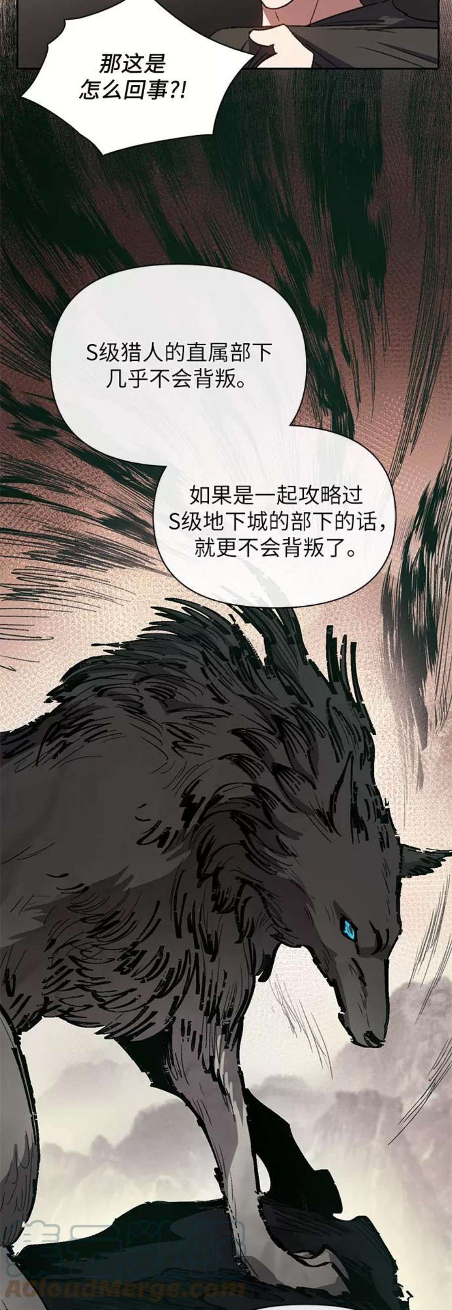 我培养的S级们第37话 偶尔会变强