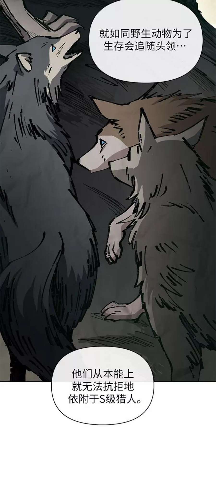 我培养的S级们第37话 偶尔会变强