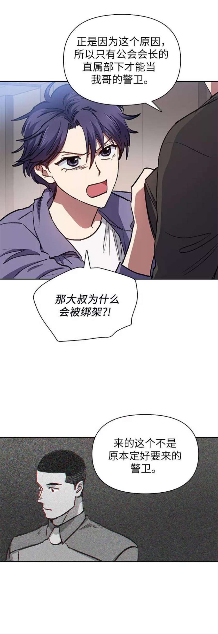 我培养的S级们第37话 偶尔会变强