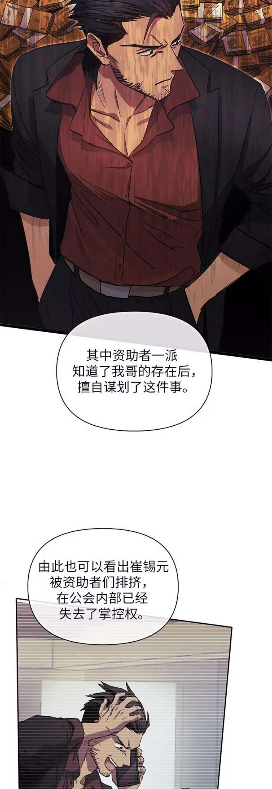 我培养的S级们第37话 偶尔会变强