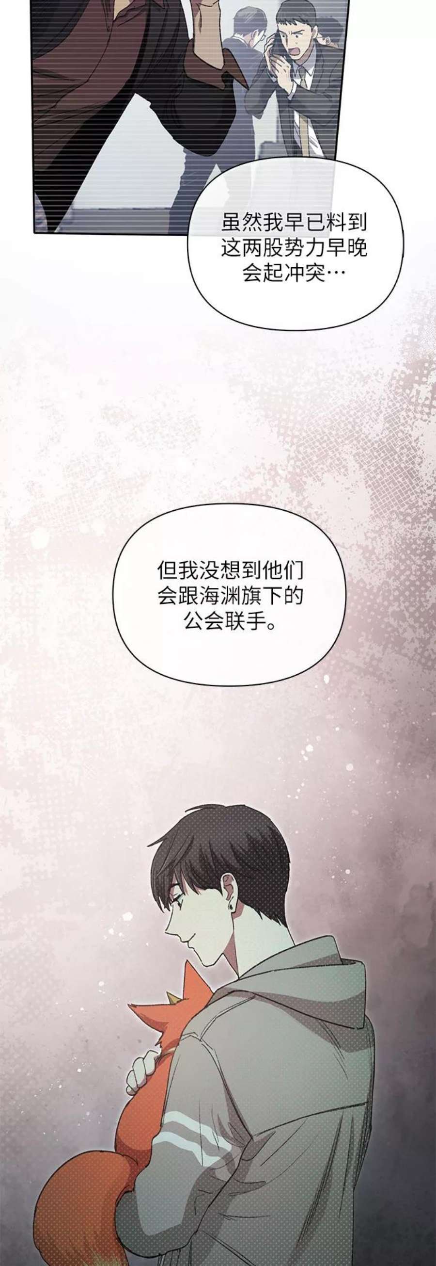 我培养的S级们第37话 偶尔会变强