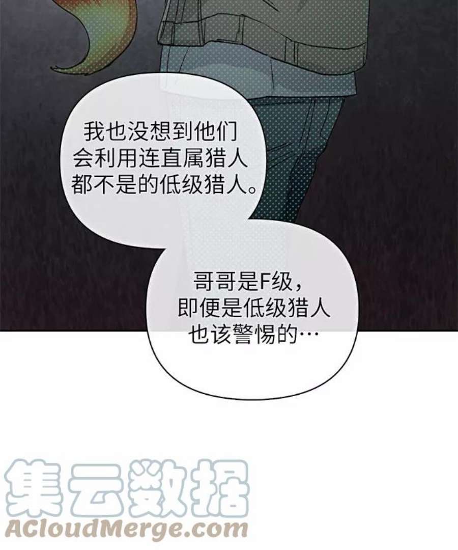 我培养的S级们第37话 偶尔会变强