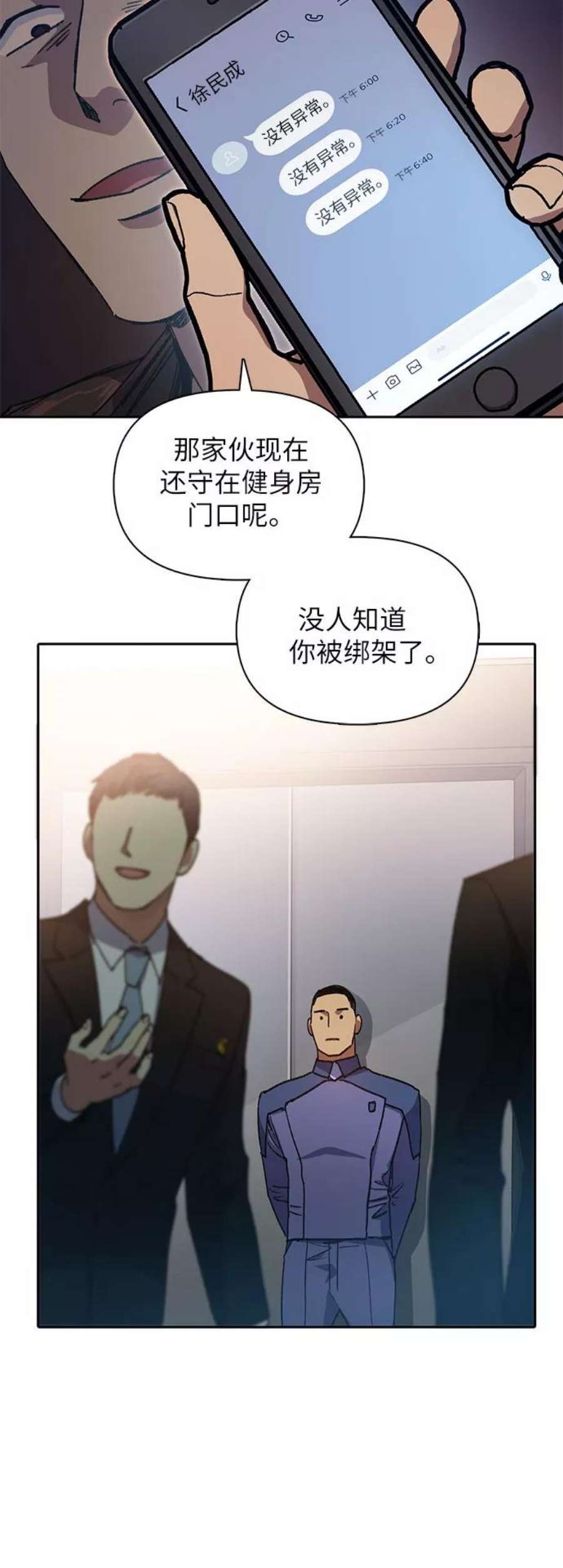 我培养的S级们第37话 偶尔会变强