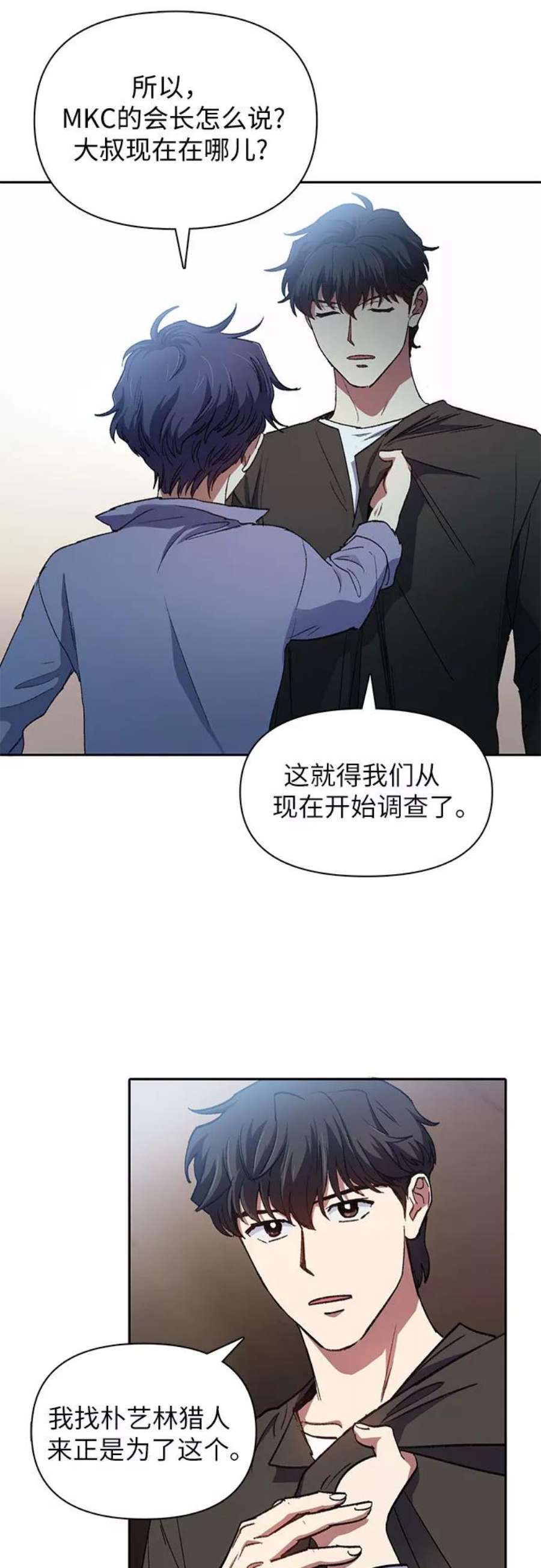 我培养的S级们第37话 偶尔会变强