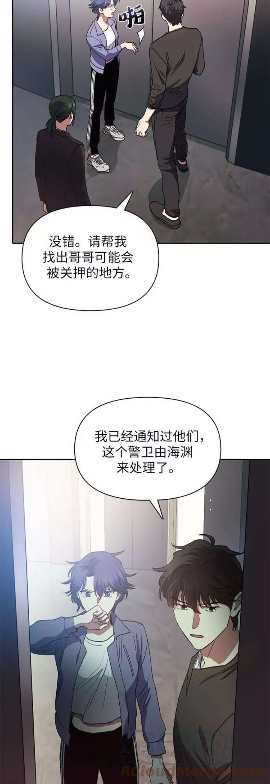 我培养的S级们第37话 偶尔会变强
