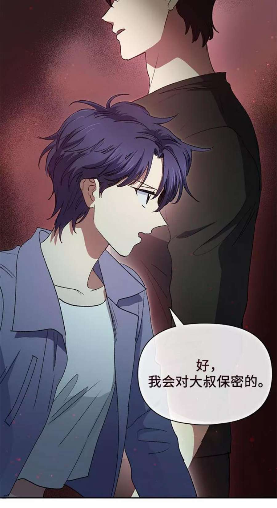 我培养的S级们第37话 偶尔会变强