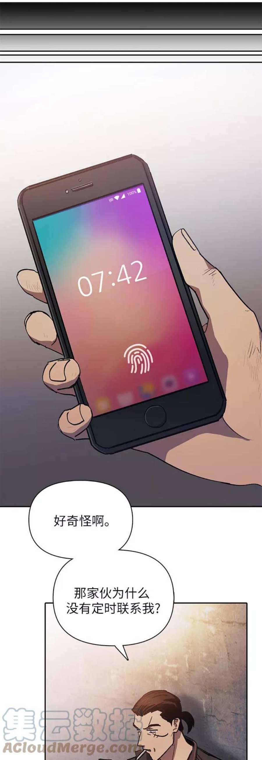 我培养的S级们第37话 偶尔会变强