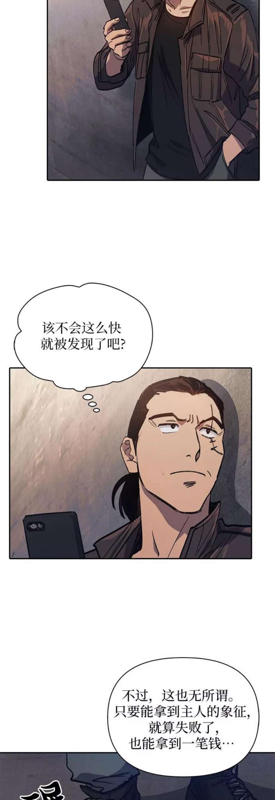 我培养的S级们第37话 偶尔会变强