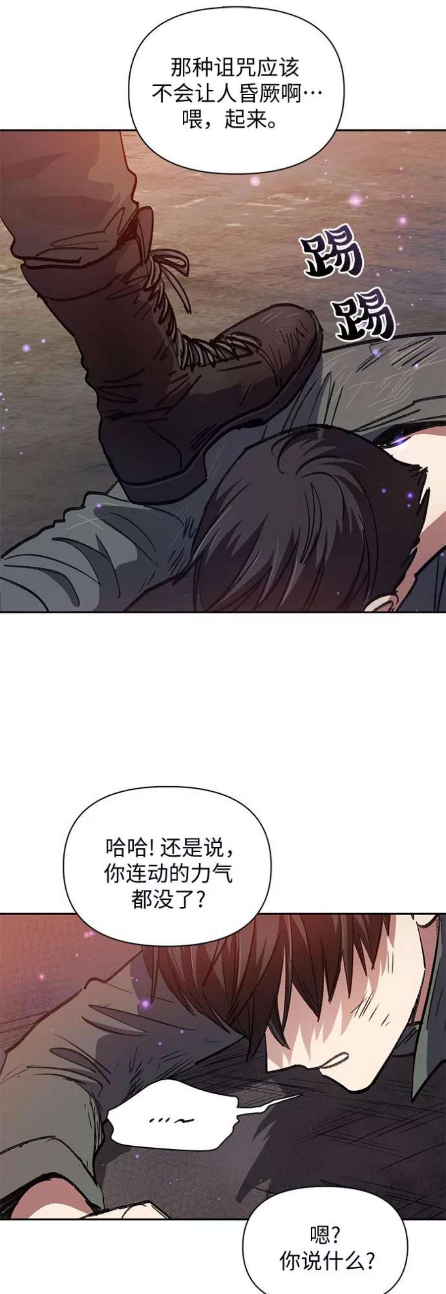 我培养的S级们第37话 偶尔会变强