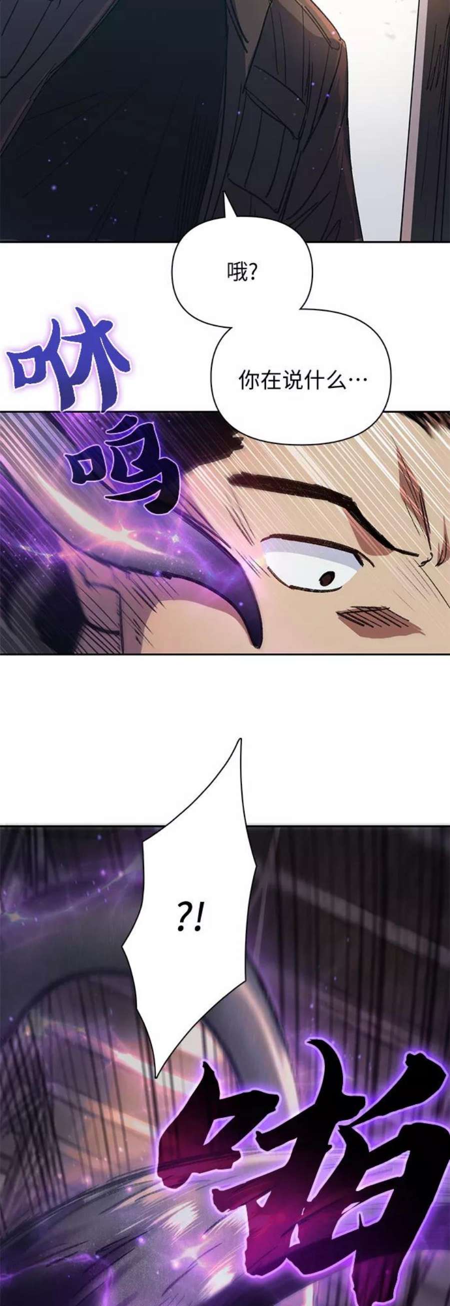 我培养的S级们第37话 偶尔会变强
