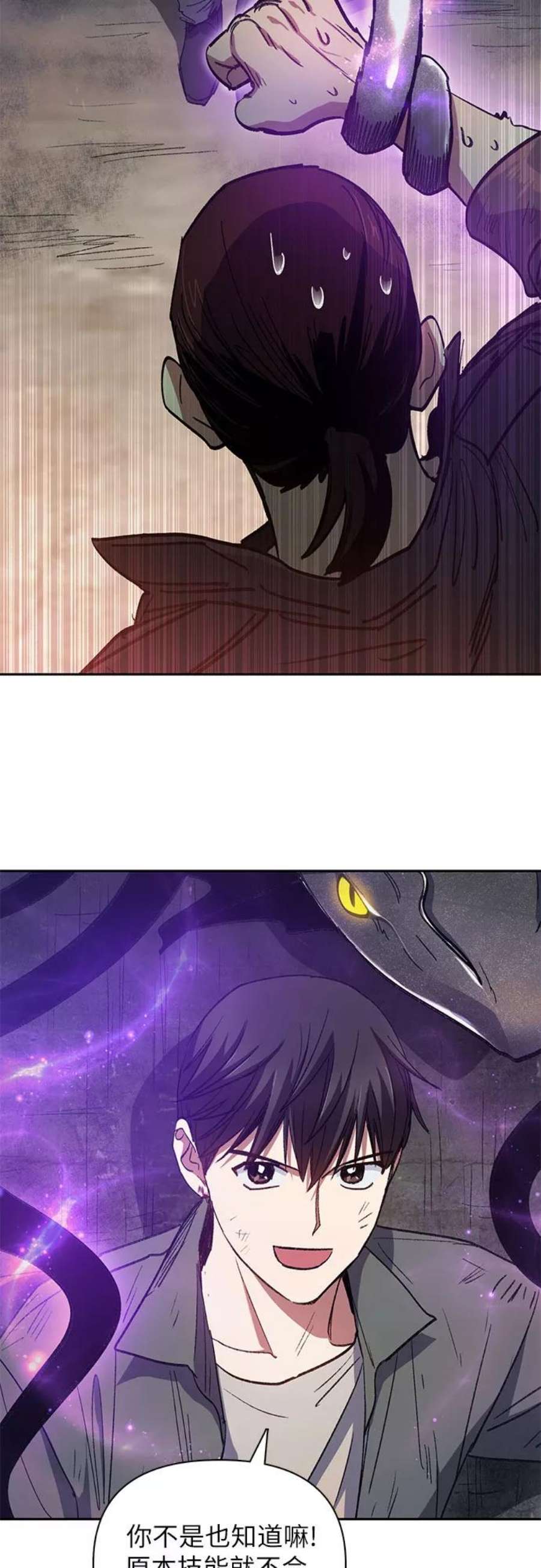 我培养的S级们第37话 偶尔会变强