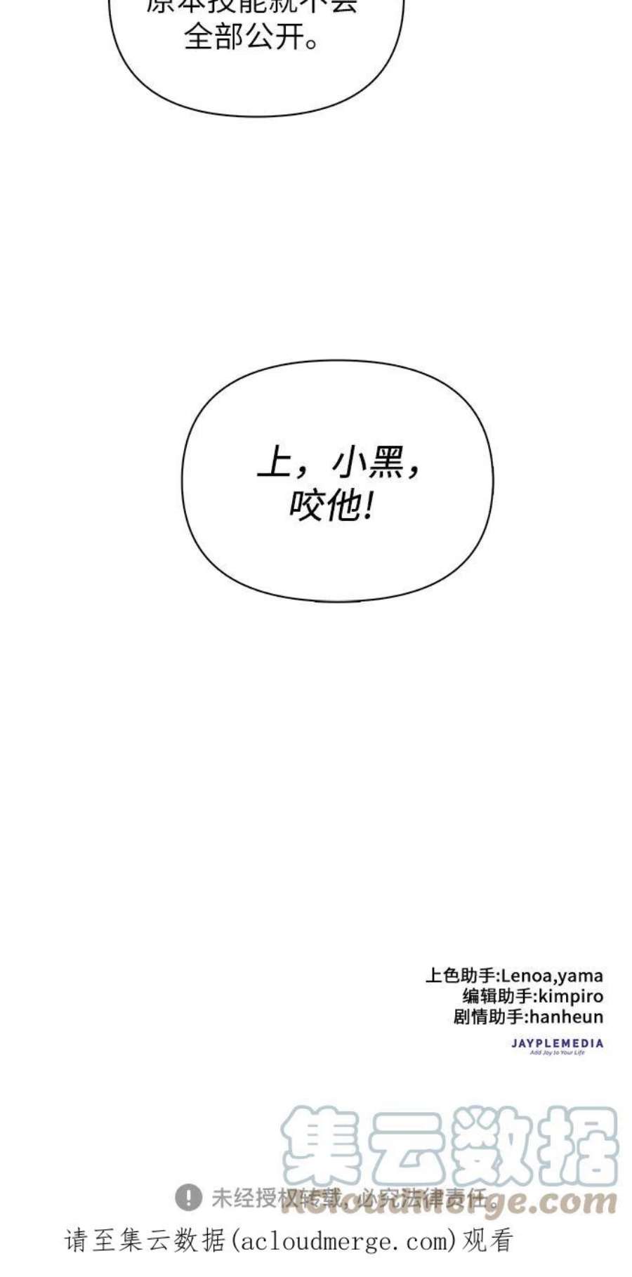 我培养的S级们第37话 偶尔会变强