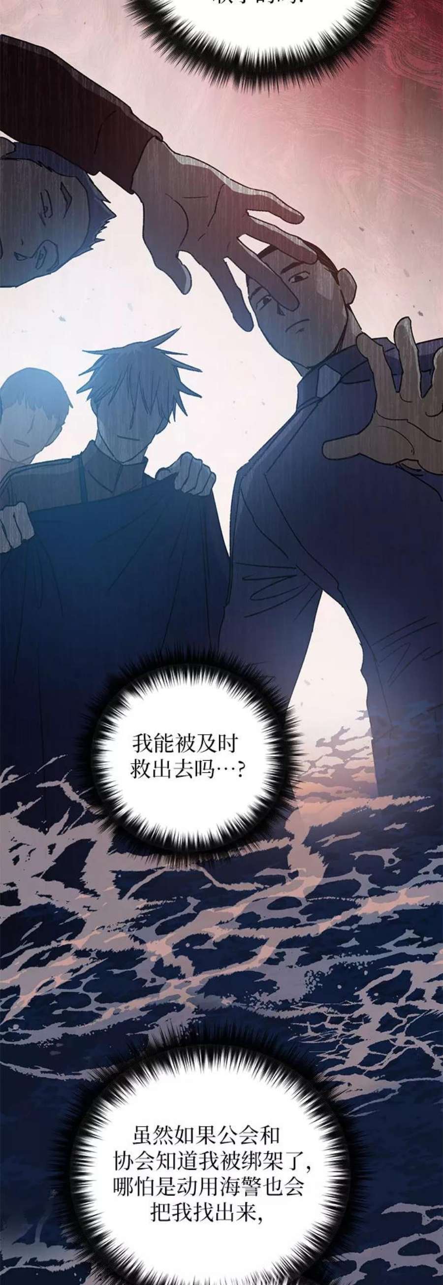 我培养的S级们第37话 偶尔会变强