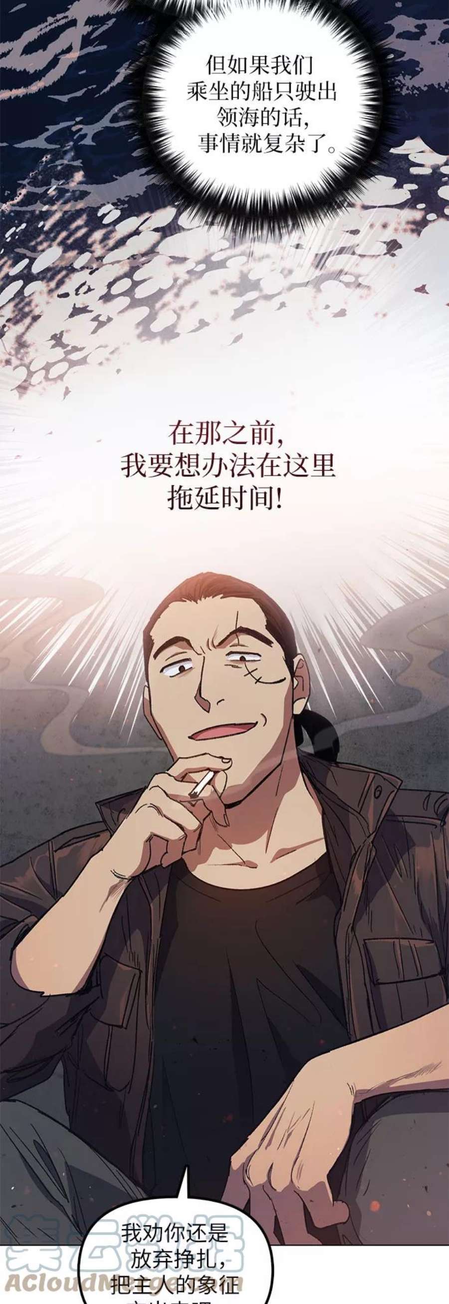 我培养的S级们第37话 偶尔会变强