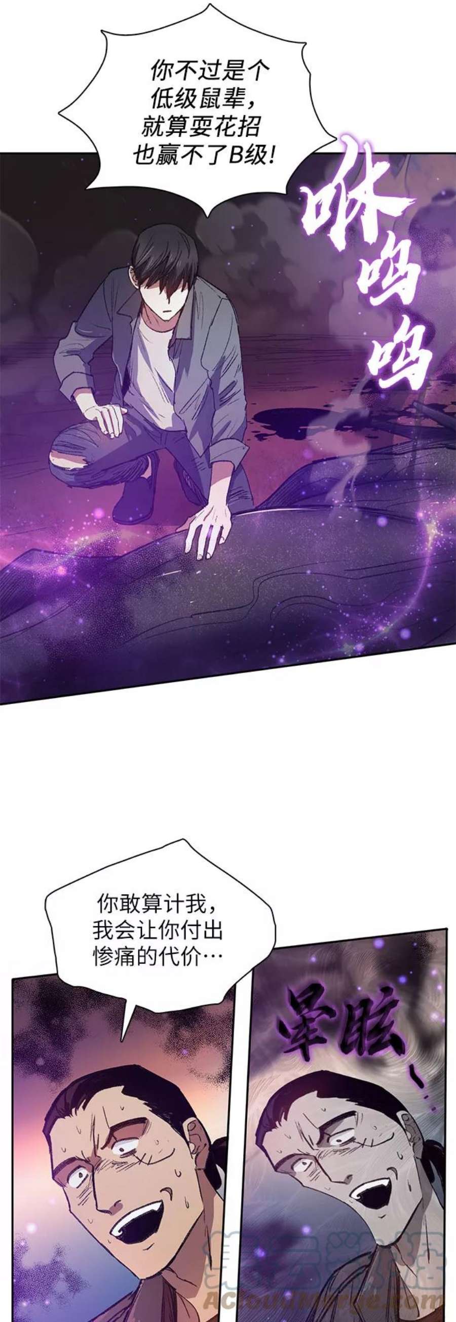 我培养的S级们第38话 2×2