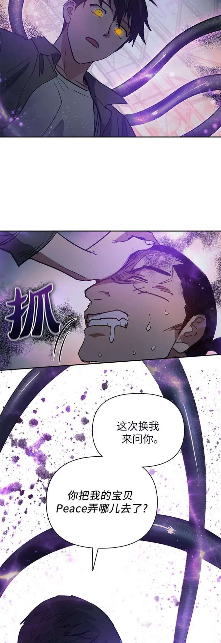 我培养的S级们第38话 2×2