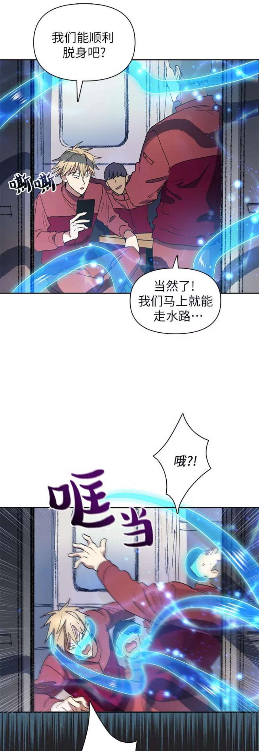我培养的S级们第39话 这里最有经验的人