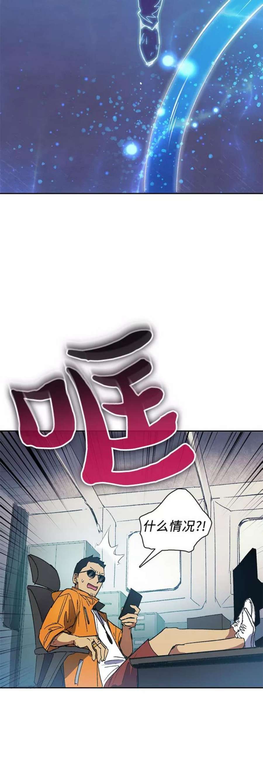 我培养的S级们第39话 这里最有经验的人