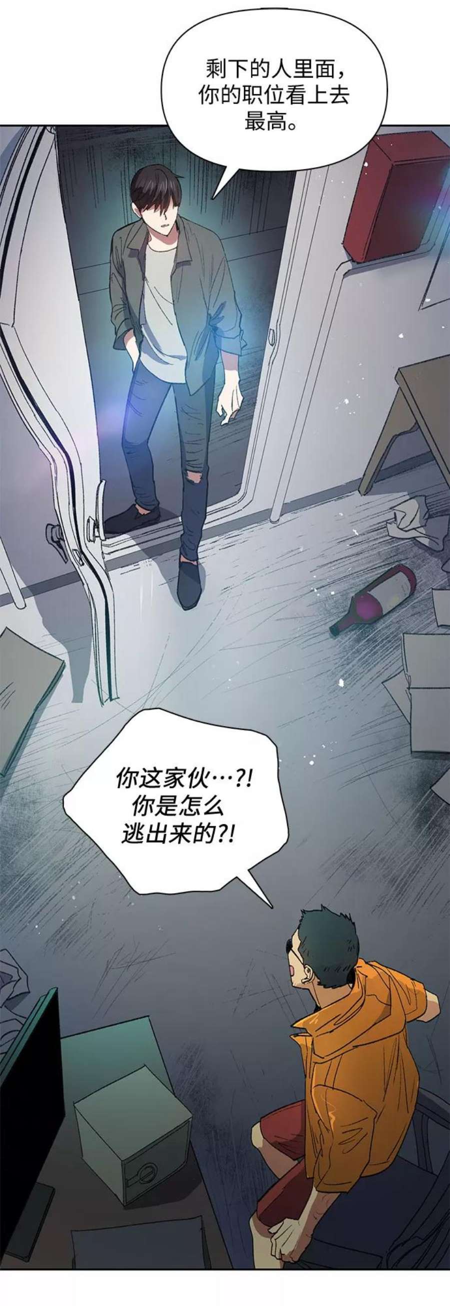 我培养的S级们第39话 这里最有经验的人