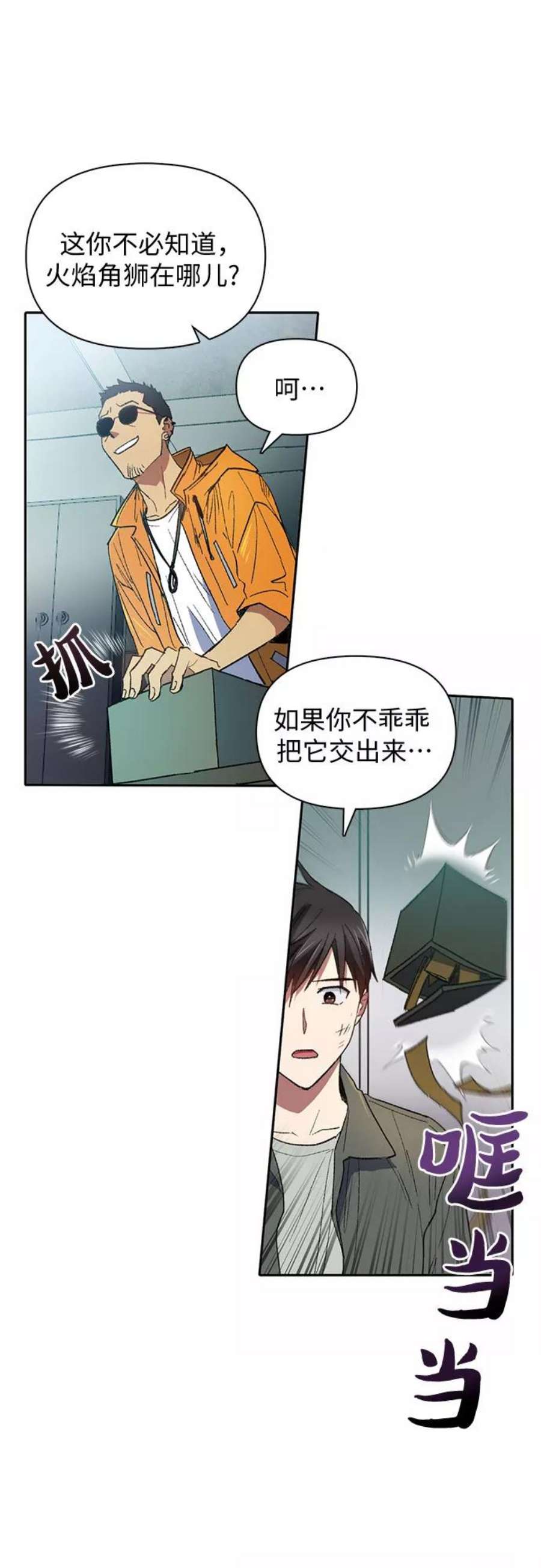 我培养的S级们第39话 这里最有经验的人
