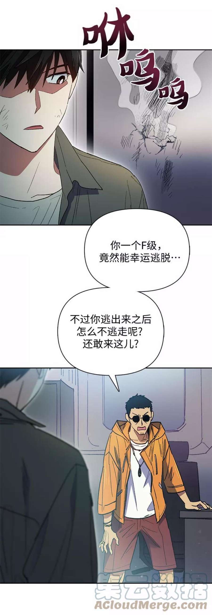 我培养的S级们第39话 这里最有经验的人