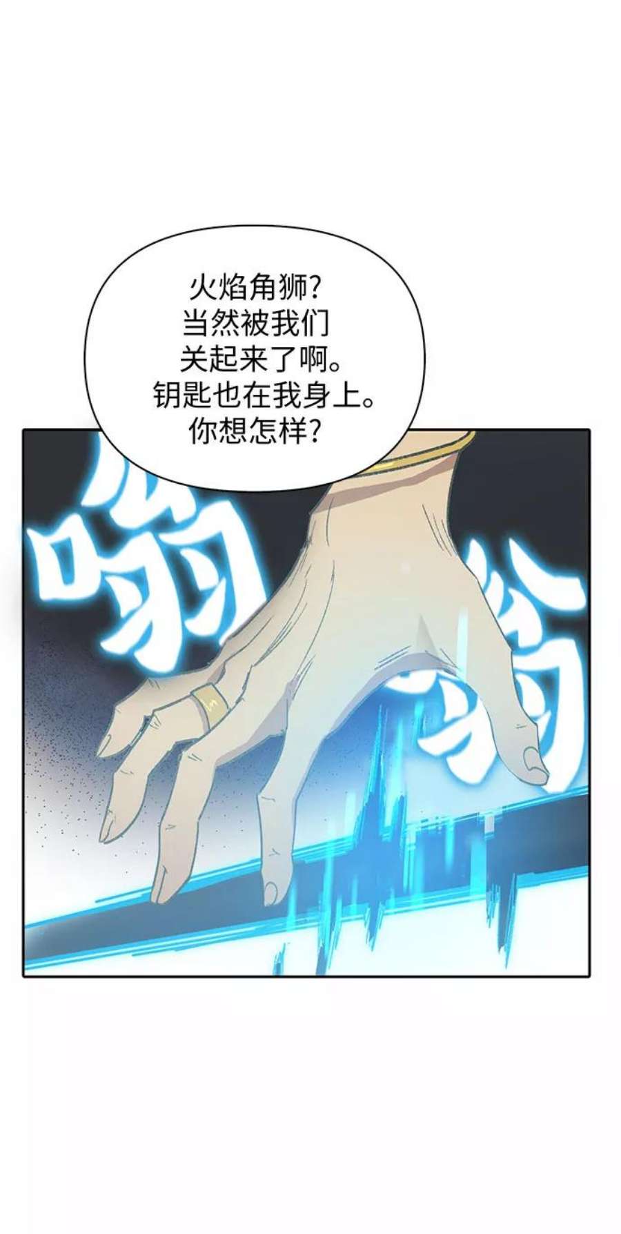 我培养的S级们第39话 这里最有经验的人